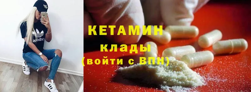 Кетамин ketamine  сколько стоит  Багратионовск 