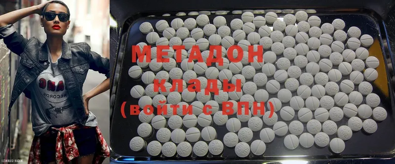 МЕТАДОН methadone  купить закладку  Багратионовск 